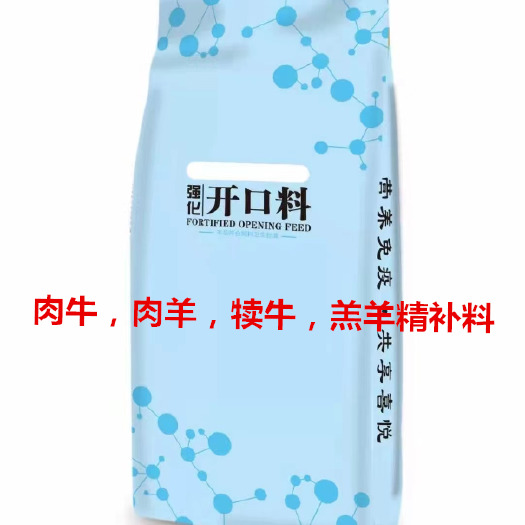 诸城市肉牛开口料肉牛精补料牛饲料肉牛饲料OEM代加工全国接单
