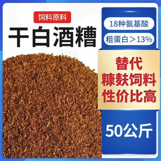 宜宾厂家推荐，白酒糟五粮液浓香酱香.茅台.六安迎驾