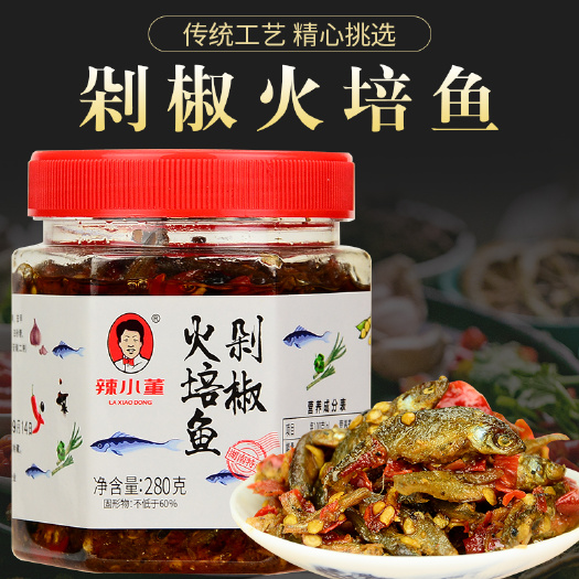 长沙辣小董火焙鱼280g/瓶，工厂直发，可以贴牌一件代发