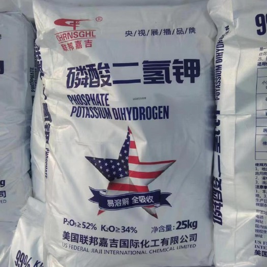 金乡县食品级磷酸二氢钾 原料质量保证￼