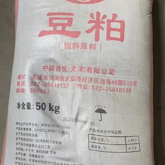 石家庄合同价出各厂豆粕