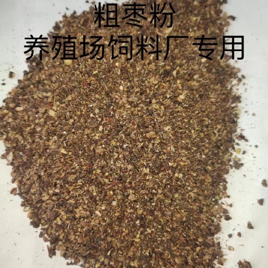 沧州枣粉，烘干枣粉