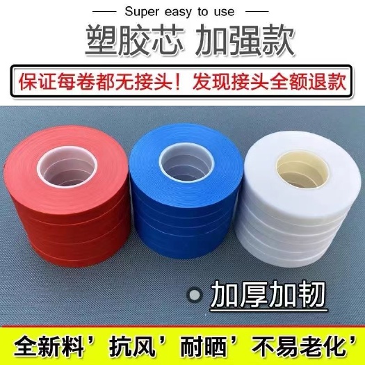 加厚PVC绑枝带绑枝机专用胶带葡萄黄瓜西红柿绑蔓带绑藤带结束