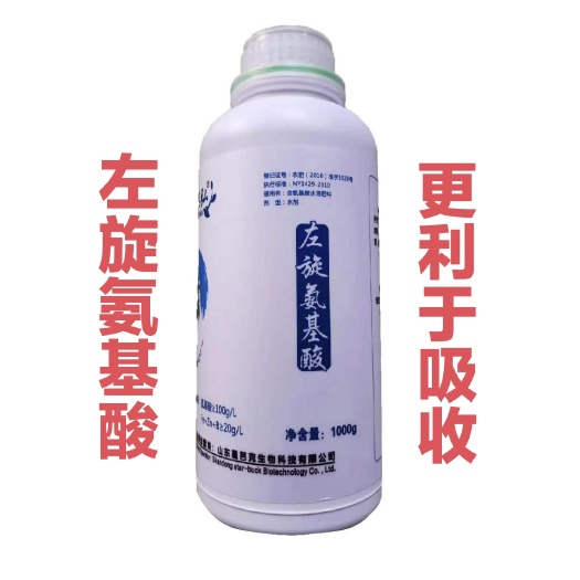 沂南县左旋氨基酸肥料吸收快直接补充营养绿叶亮果解除黄化小叶心腐早衰