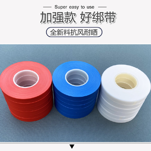 番茄黄瓜绑枝机胶带葡萄西红柿绑蔓器专用加厚胶带圣女果绑蔓器