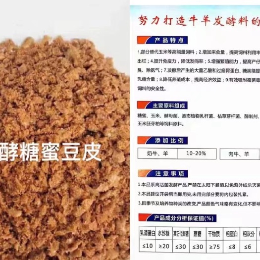 石家庄发酵糖蜜豆皮，厂家直销