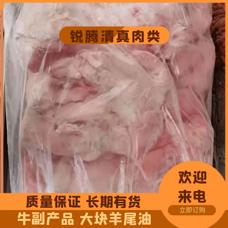 阳信县羊尾油，大块，羊尾油，羊尾油