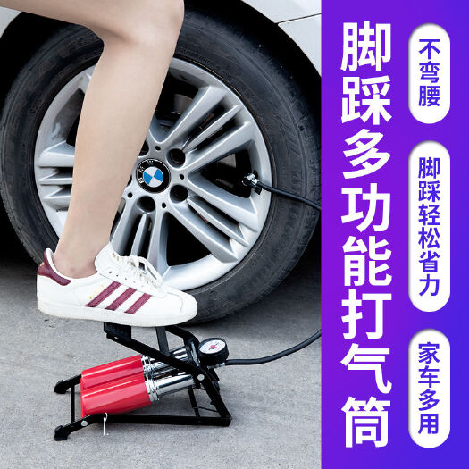 多功能脚踏式汽车充气泵脚踩打气筒高压低压车用自行车摩托车篮球