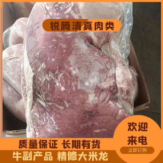 阳信县雪花牛肉  牛肉 精修大米龙，粗修大米龙，奶香味十