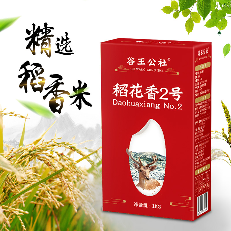 曲阜市五常稻香米5KG谷王公社国标一级大米软糯可口家庭1KG*4袋