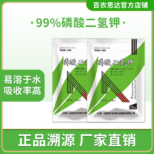 青州市磷酸二氢钾闪溶型易吸收