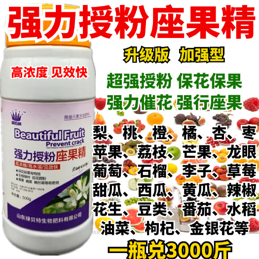 宁陵县强力授粉座果精微量元素水溶肥高浓缩高水溶见效快提高产量