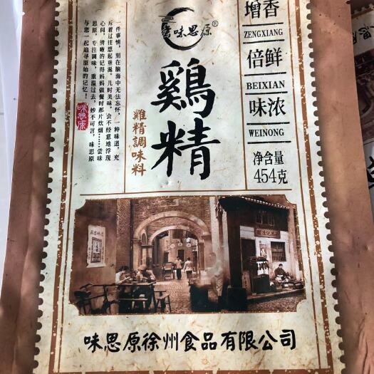 潍坊无淀粉鸡精，高鲜国标
