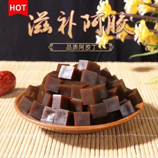 东阿县驴胶阿胶丁500g阿胶碎块驴皮手工阿胶糕膏材