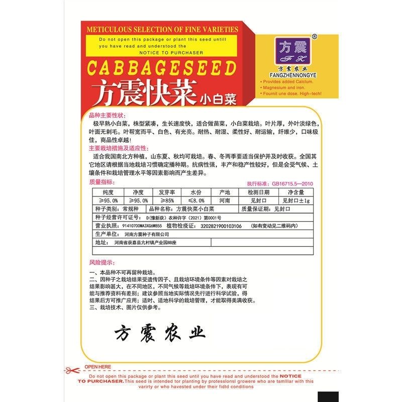 原裝快菜種子20天四季速生大小白菜雜交種籽耐熱耐濕四季蔬菜種