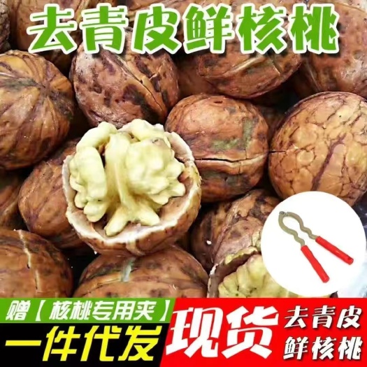 云南深山核桃，产地直发！