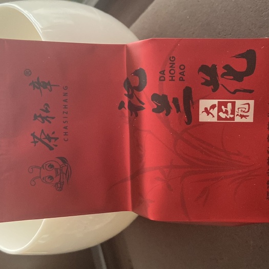 晋江市武夷岩茶
