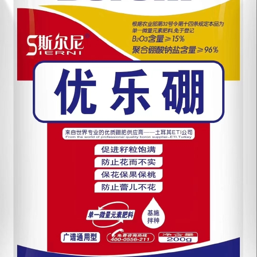武汉斯尔尼优乐硼颗粒油菜水稻玉米花卉烟草药材水果蔬菜园林绿化肥料