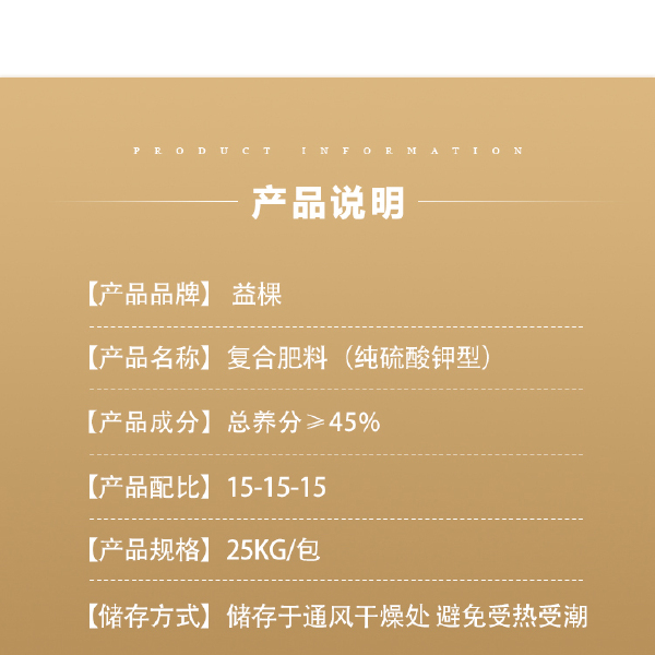 45%硫酸钾复合肥15-15-15蔬菜果树柑橘通用肥料