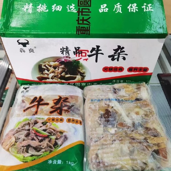 新鲜牛杂生鲜熟即食半成品火锅食材牛肉牛肚牛肠牛心冷冻商用批发