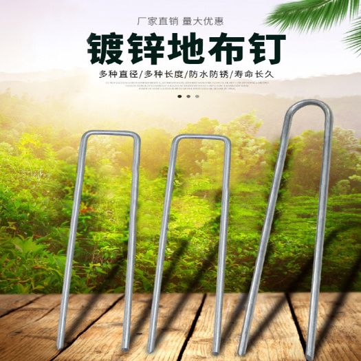 东莞市草坪草皮地膜固定U型钉 镀锌园艺地钉 防草布地钉镀锌园艺U型