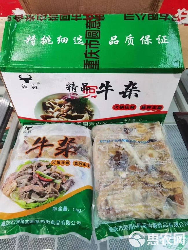 新鲜牛杂生鲜熟即食半成品火锅食材牛肉牛肚牛肠牛心冷冻商用批发