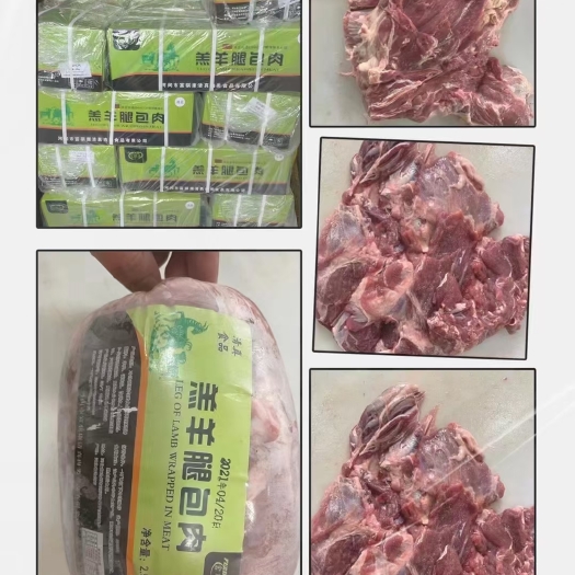 羔羊腿包肉  （可烤可涮）