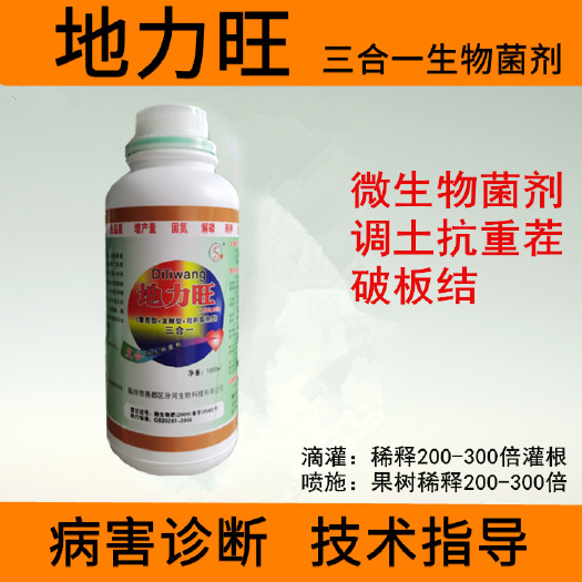 潍坊地力旺 em菌 微生物菌剂 调节疏松土壤 破板结