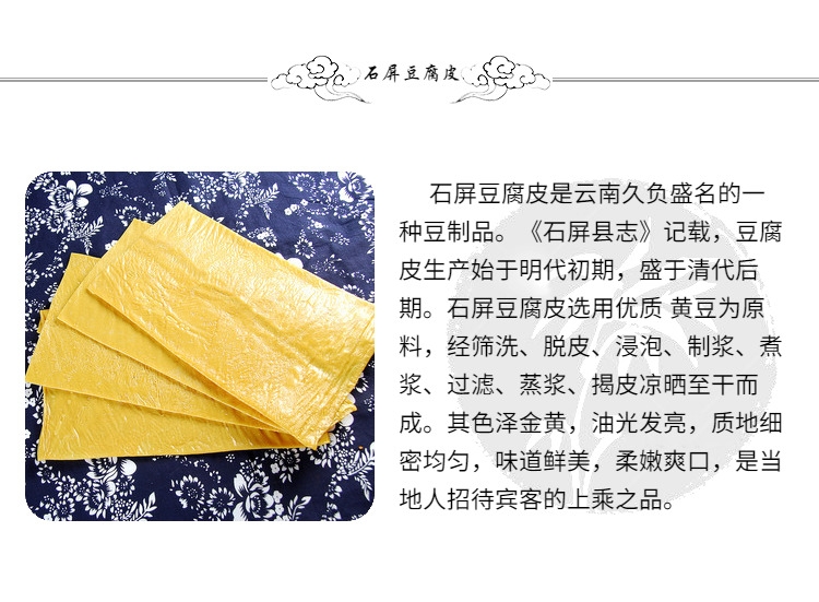 云南特产豆腐皮，产地直发，一手货源，一件也批发
