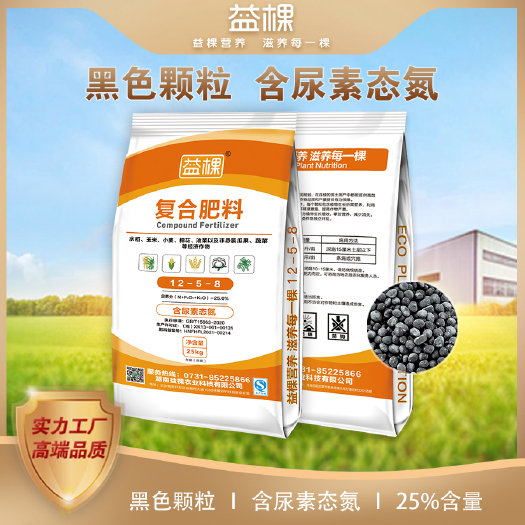 25%益棵氯基复合肥12-5-8水稻玉米棉花通用肥料