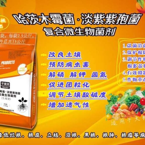 民权县英菲利生物科技有限公司千度灵系列产品