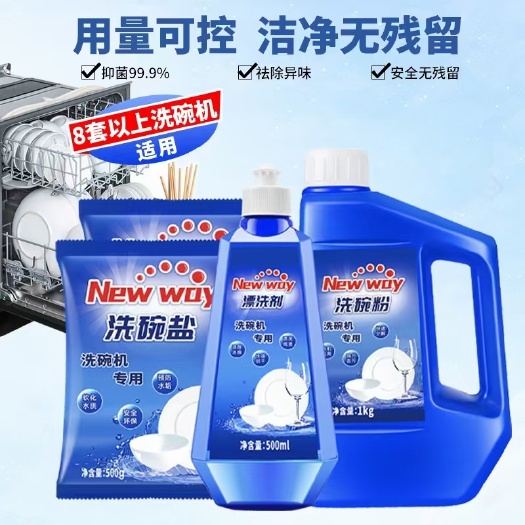 东莞市家用洗碗机洗涤剂