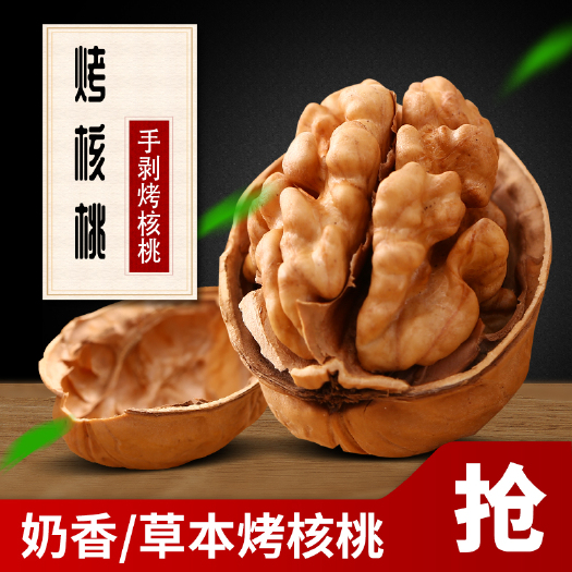 沧县手剥烤核桃奶香味草本味新疆薄皮熟核桃干果零食 批发