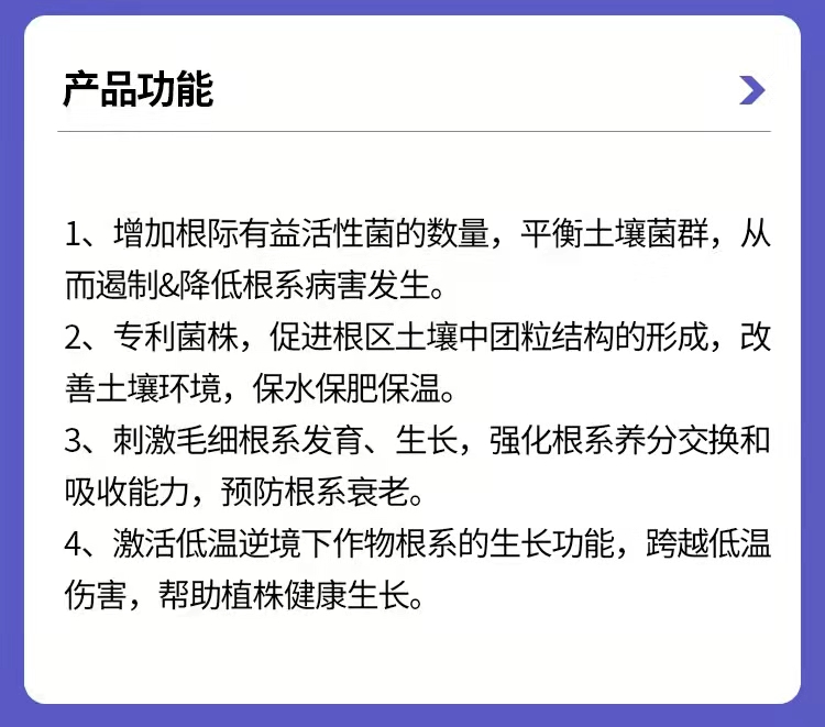 生根劑  土壤調(diào)理 抗低溫強(qiáng)化根系養(yǎng)分吸收刺激毛細(xì)根發(fā)育生長