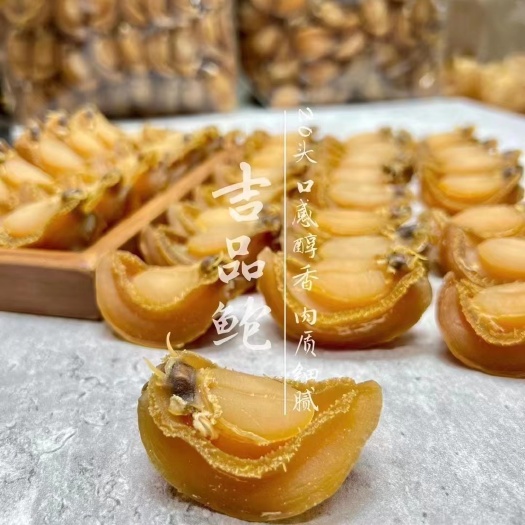 阳江溏心鲍鱼