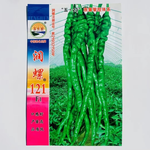 沭阳县润螺121辣椒种子螺丝线形辣椒种籽早熟杂交抗病抗逆高产辣椒种