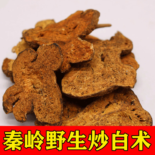 商洛秦岭麸炒白术片2023新货名贵中药材炒白术批发零售