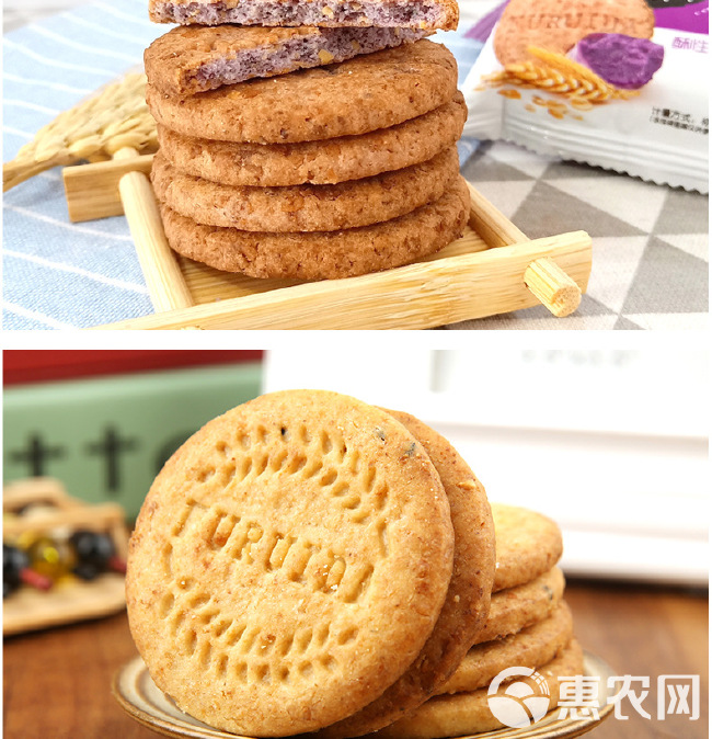 粗粮消化饼干散装多口味