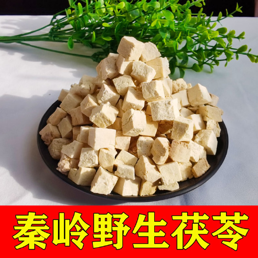 商洛秦岭茯苓丁块机器丁块名贵中药材茯苓可磨粉
