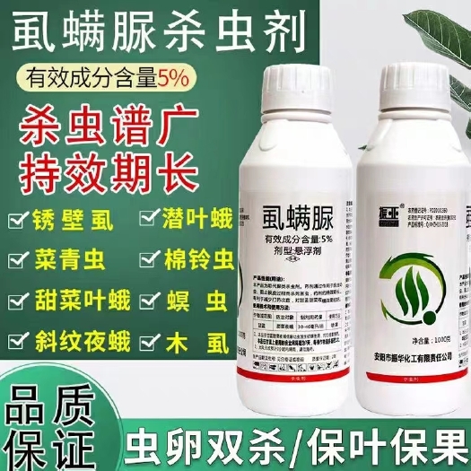 滑县5%虱螨脲