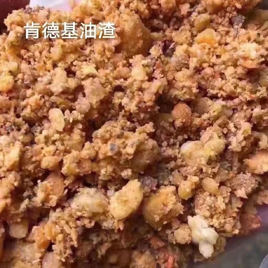 天津肯德基油渣
