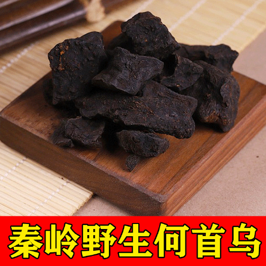 商洛秦岭何首乌2023新货名贵中药材何首乌批发零售
