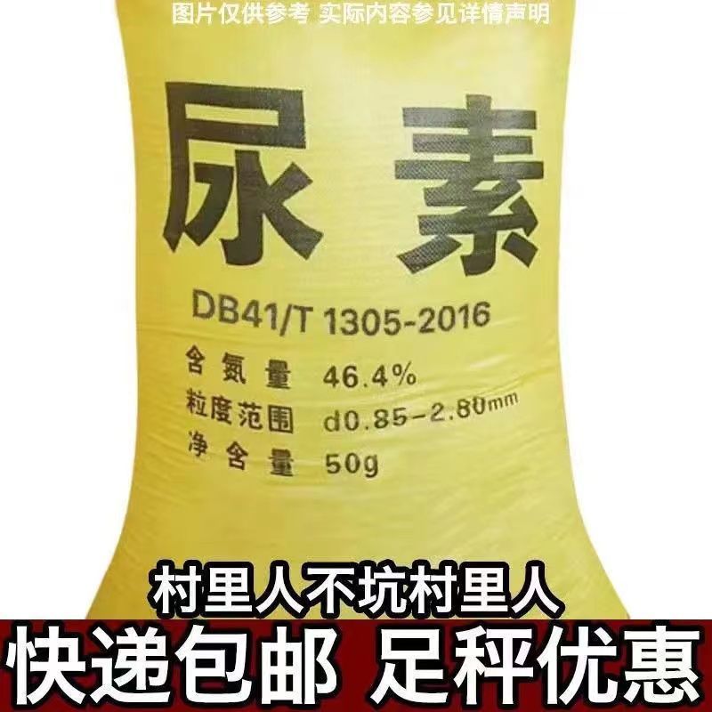 安远县尿素  尿素氮肥