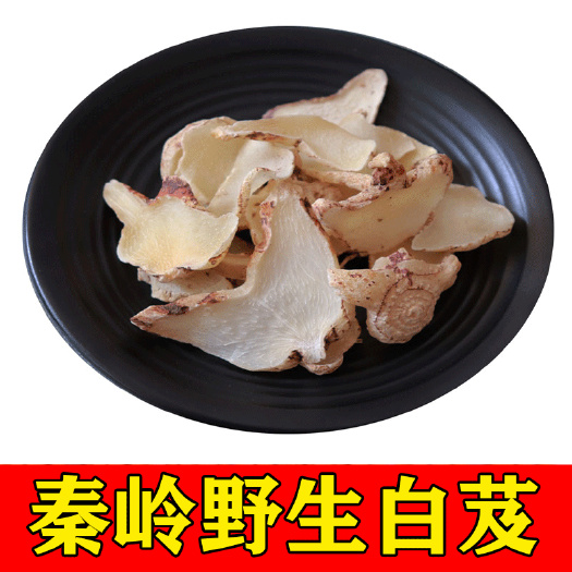 商洛秦岭白芨2023新货名贵中药材白芨批发零售