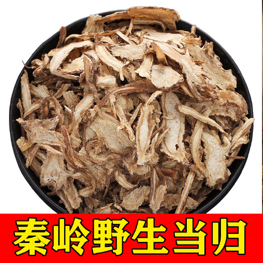 商洛秦岭当归片2023新货名贵中药材当归批发零售