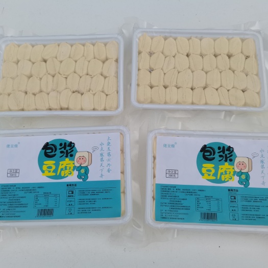 石屏县【爆浆豆腐】云南特产包浆豆腐爱心包浆，出餐快，毛利高