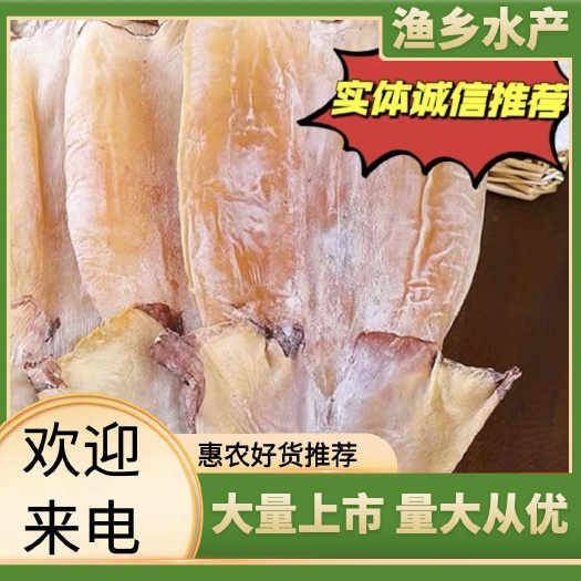 【鱿鱼干，适用赶集地摊电商用，当地晒场加工，价格便宜
