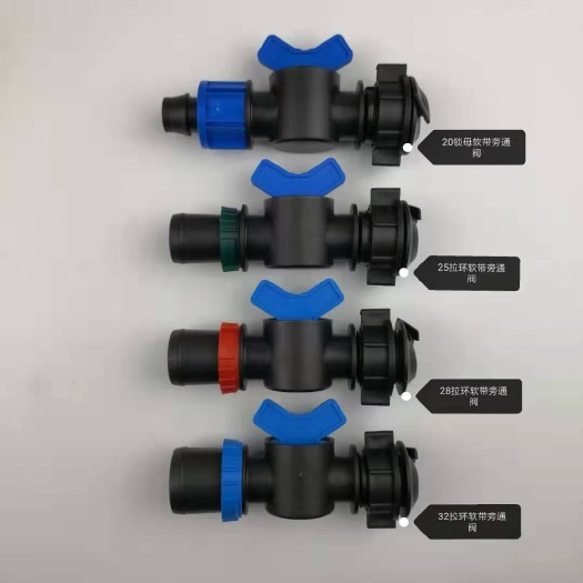 济南开关 水带开关农业灌溉 开关软带旁通阀16-32