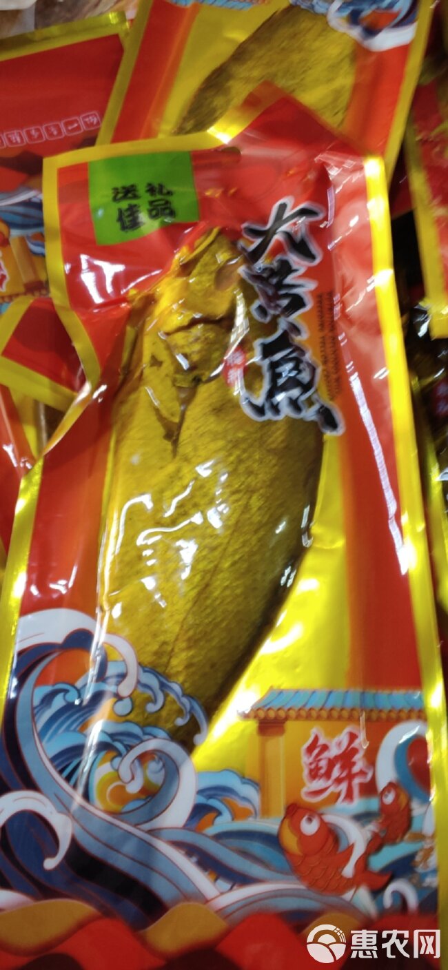 东海大黄鱼，黄花鱼干黄鱼鲞海鲜干货去内脏咸鱼干真空包装