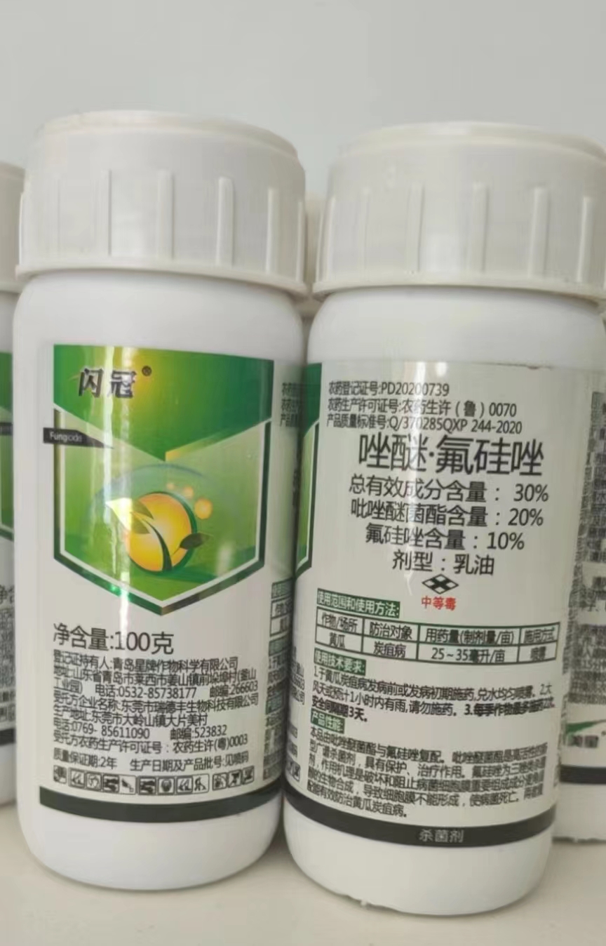 諾普信閃冠30%唑醚氟硅唑懸浮劑